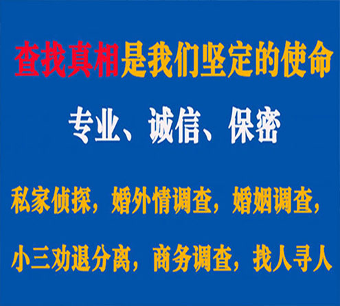 关于龙陵飞虎调查事务所